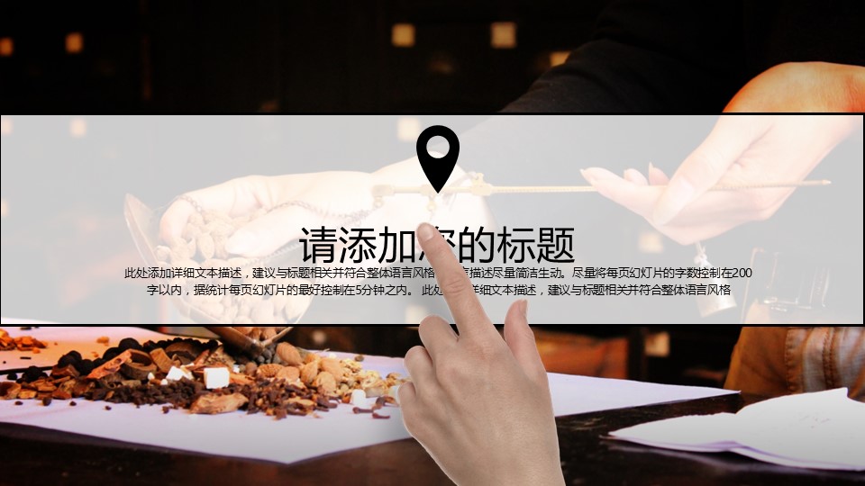 中医养生ppt.--传统医学中医养生ppt解压版点击进入单个下浏览下载.56915传统中医中药药材草药养生医学PPT的PPT模板-3/32