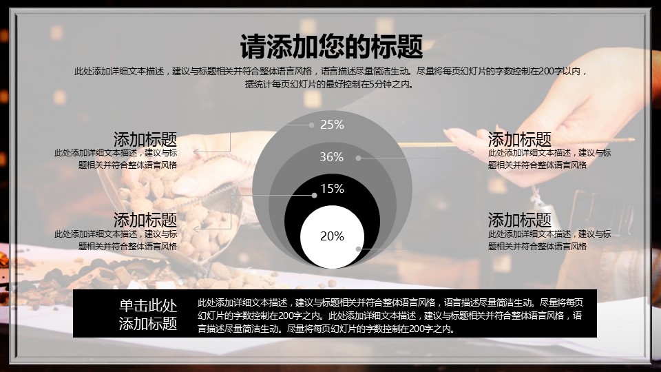 中医养生ppt.--传统医学中医养生ppt解压版点击进入单个下浏览下载.56915传统中医中药药材草药养生医学PPT的PPT模板-4/32