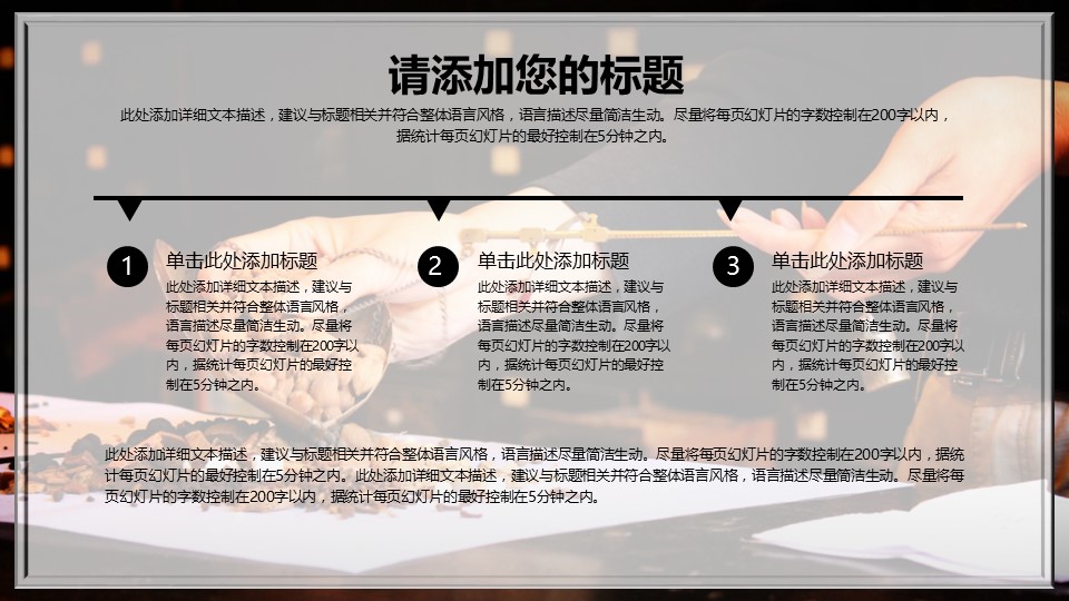 中医养生ppt.--传统医学中医养生ppt解压版点击进入单个下浏览下载.56915传统中医中药药材草药养生医学PPT的PPT模板-6/32