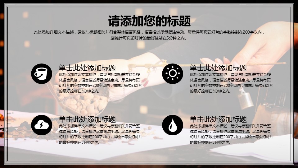 中医养生ppt.--传统医学中医养生ppt解压版点击进入单个下浏览下载.56915传统中医中药药材草药养生医学PPT的PPT模板-10/32