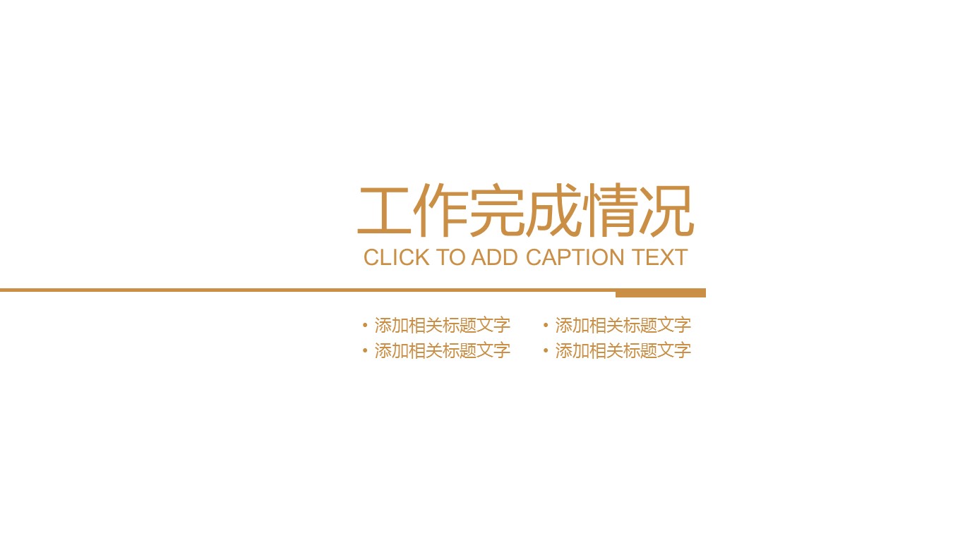 中医养生ppt.--传统医学中医养生ppt解压版点击进入单个下浏览下载.58049药材药学 中草药中医学 中医针灸PPT的PPT模板-9/31