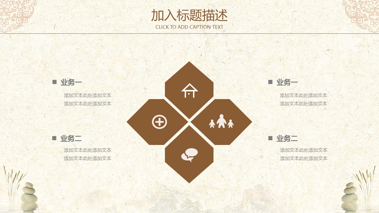 中药医学PPT（二选一）.B197-中药医学PPT.PPT文件及预览图.1的PPT模板-5/30