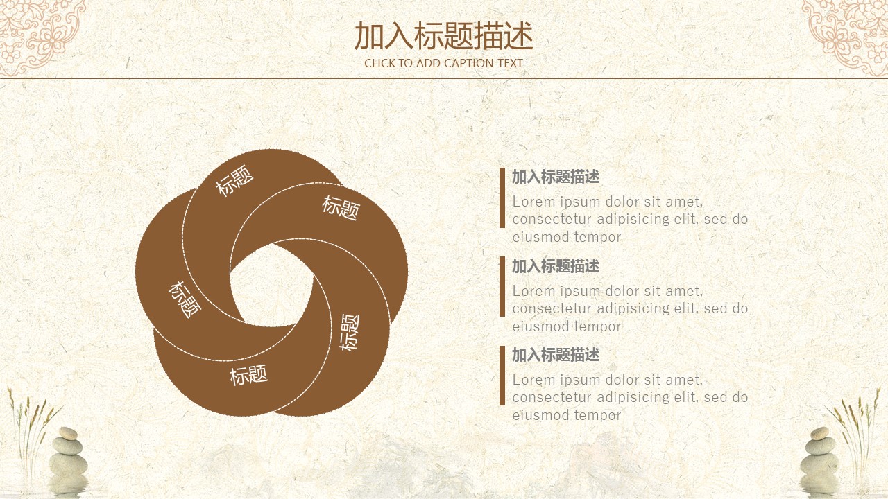 中药医学PPT（二选一）.B197-中药医学PPT.PPT文件及预览图.1的PPT模板-10/30