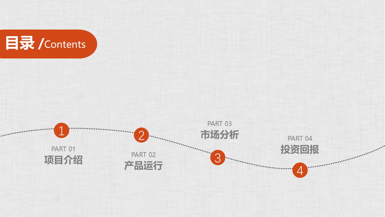 中药医学PPT（二选一）.B197-中药医学PPT.PPT文件及预览图.102的PPT模板-2/29