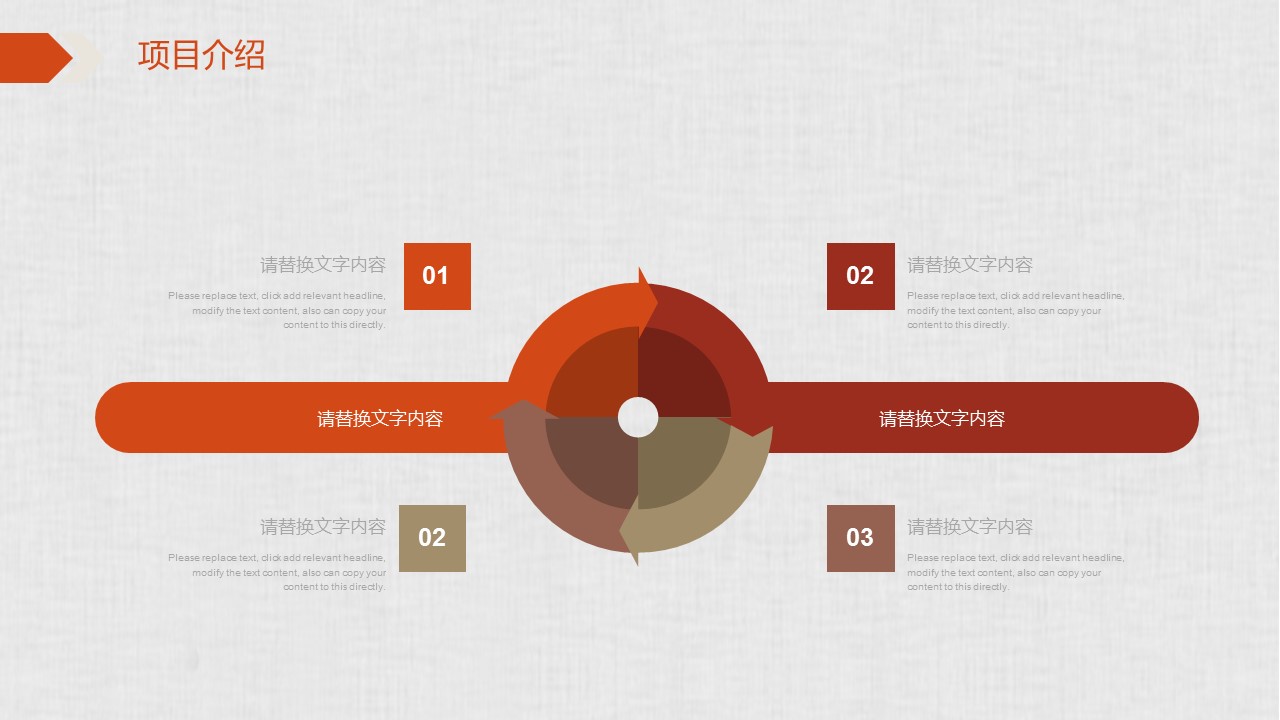 中药医学PPT（二选一）.B197-中药医学PPT.PPT文件及预览图.102的PPT模板-6/29