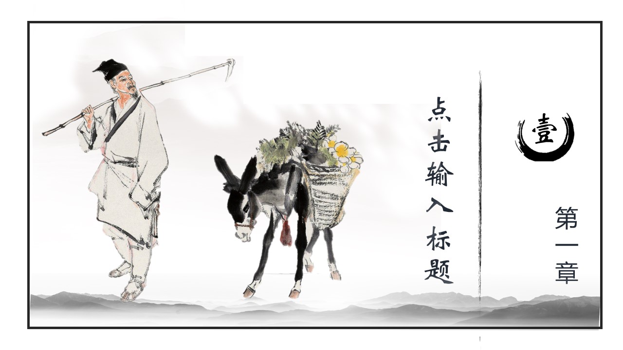 中药医学PPT（二选一）.B197-中药医学PPT.PPT文件及预览图.107的PPT模板-3/29