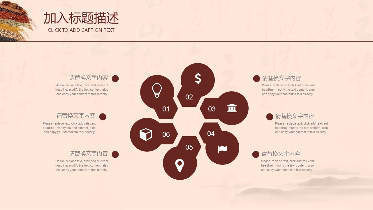 中药医学PPT（二选一）.B197-中药医学PPT.PPT文件及预览图.113的PPT模板-4/30