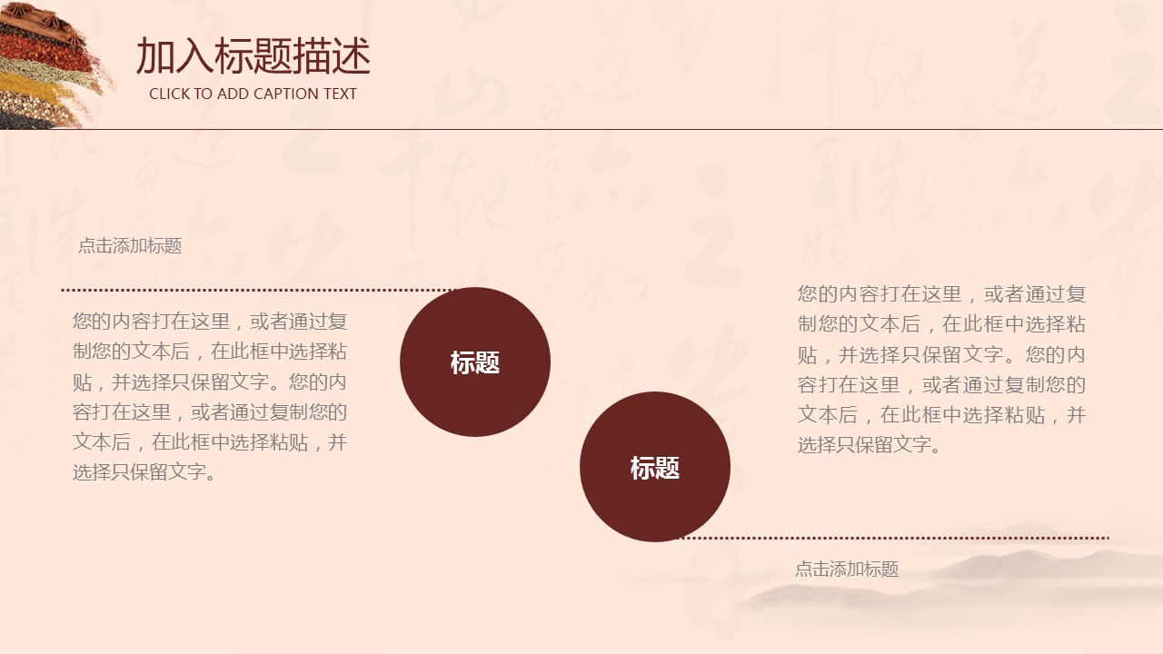 中药医学PPT（二选一）.B197-中药医学PPT.PPT文件及预览图.113的PPT模板-10/30