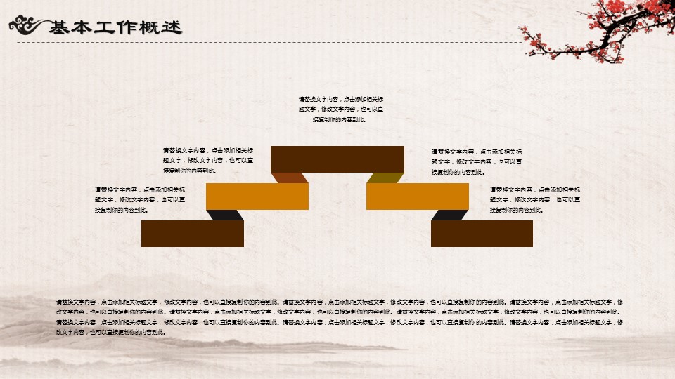 中药医学PPT（二选一）.B197-中药医学PPT.PPT文件及预览图.122的PPT模板-5/29