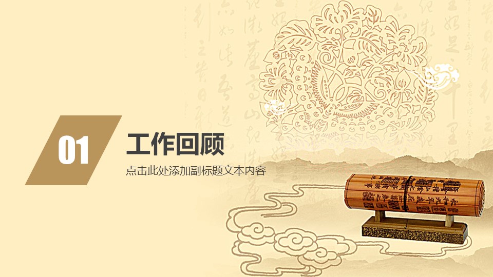 中药医学PPT（二选一）.B197-中药医学PPT.PPT文件及预览图.126的PPT模板-3/29