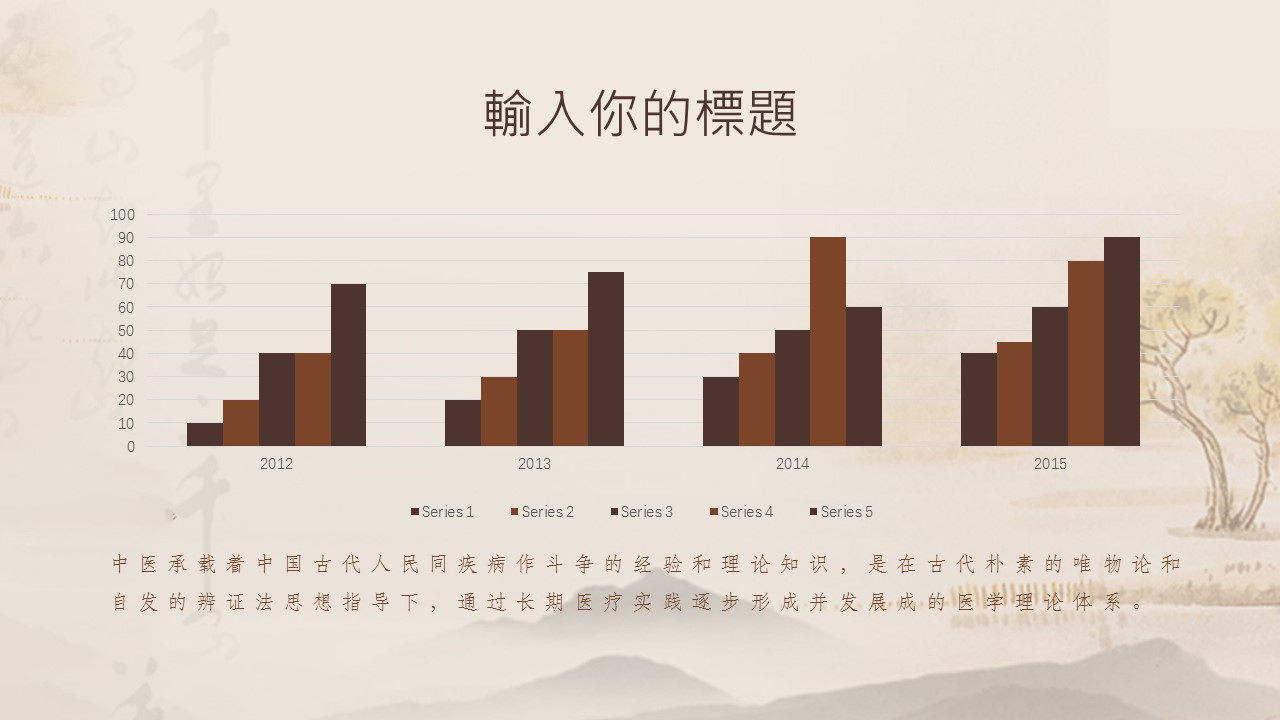 中药医学PPT（二选一）.B197-中药医学PPT.PPT文件及预览图.128的PPT模板-7/30