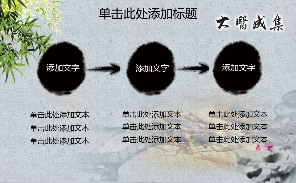 中药医学PPT（二选一）.B197-中药医学PPT.PPT文件及预览图.129的PPT模板-6/21