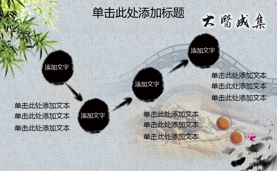 中药医学PPT（二选一）.B197-中药医学PPT.PPT文件及预览图.129的PPT模板-8/21