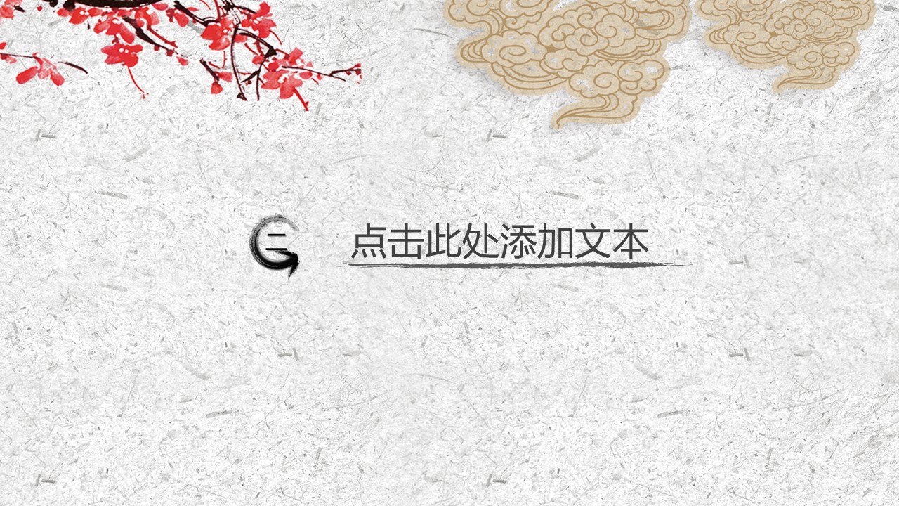 中药医学PPT（二选一）.B197-中药医学PPT.PPT文件及预览图.132的PPT模板-8/30