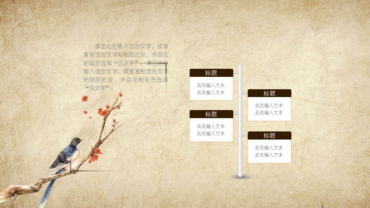 中药医学PPT（二选一）.B197-中药医学PPT.PPT文件及预览图.14的PPT模板-5/30