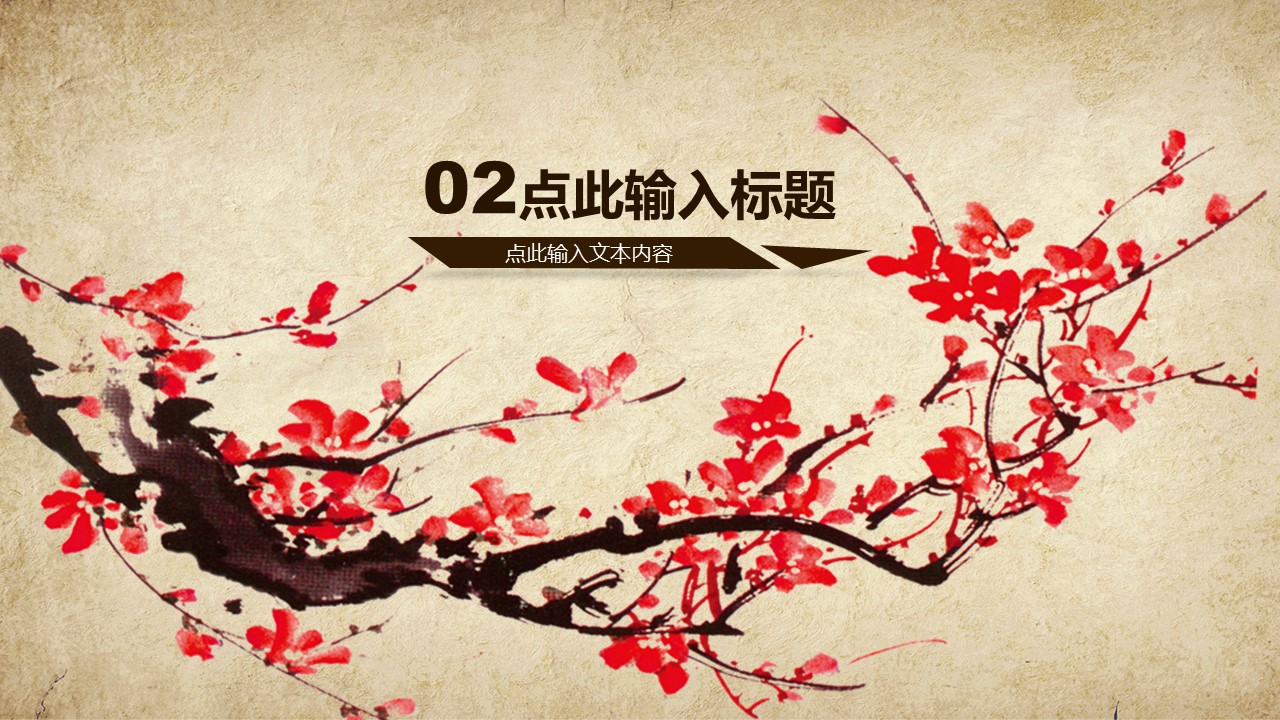 中药医学PPT（二选一）.B197-中药医学PPT.PPT文件及预览图.14的PPT模板-10/30