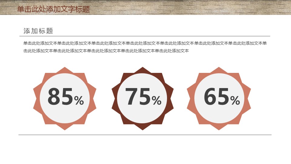 中药医学PPT（二选一）.B197-中药医学PPT.PPT文件及预览图.23的PPT模板-6/32