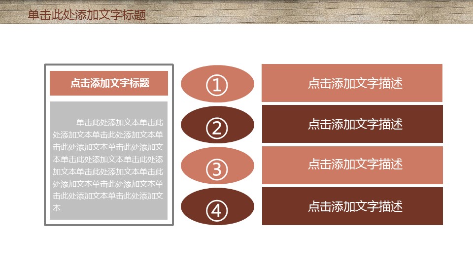 中药医学PPT（二选一）.B197-中药医学PPT.PPT文件及预览图.23的PPT模板-10/32