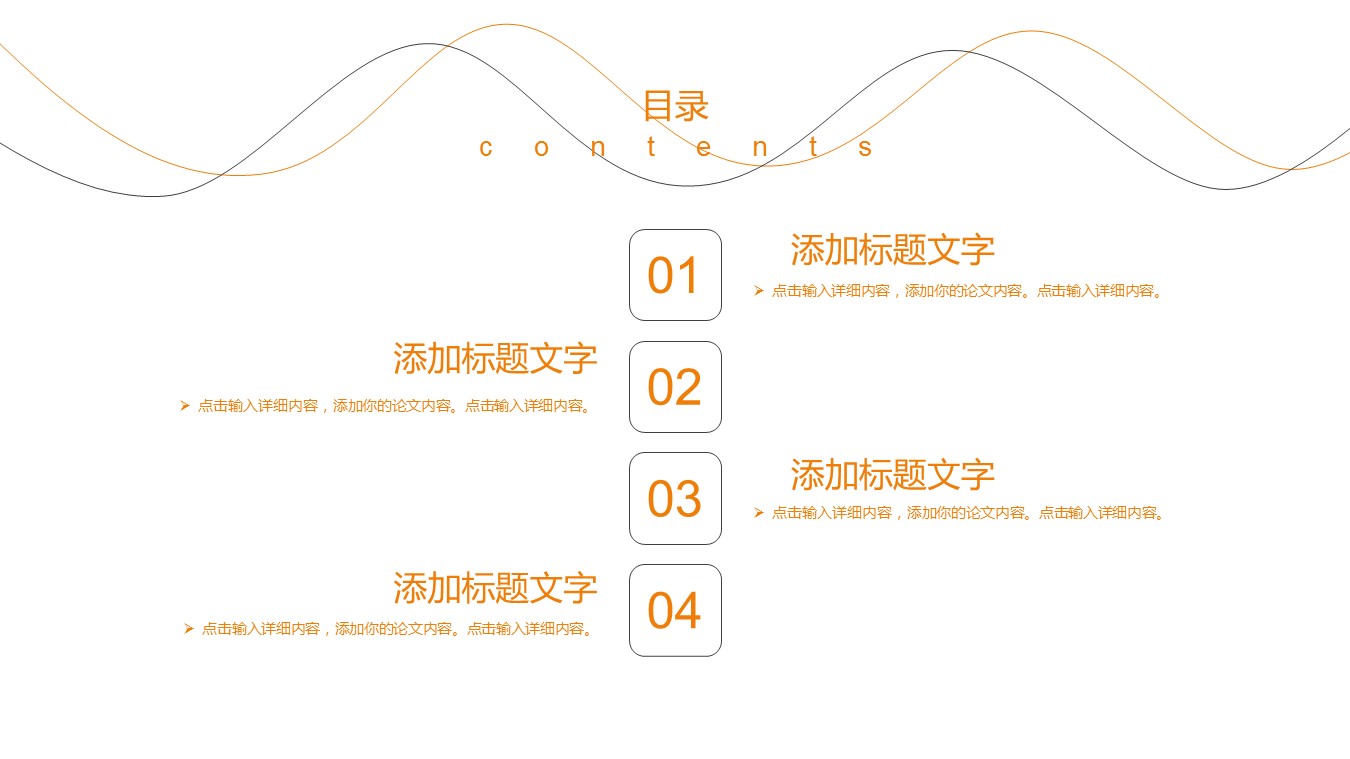 中药医学PPT（二选一）.B197-中药医学PPT.PPT文件及预览图.24的PPT模板-2/30