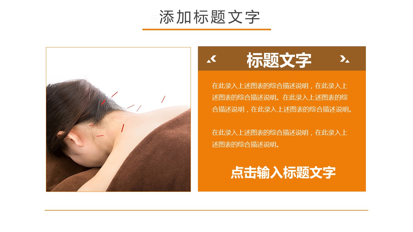 中药医学PPT（二选一）.B197-中药医学PPT.PPT文件及预览图.24的PPT模板-5/30