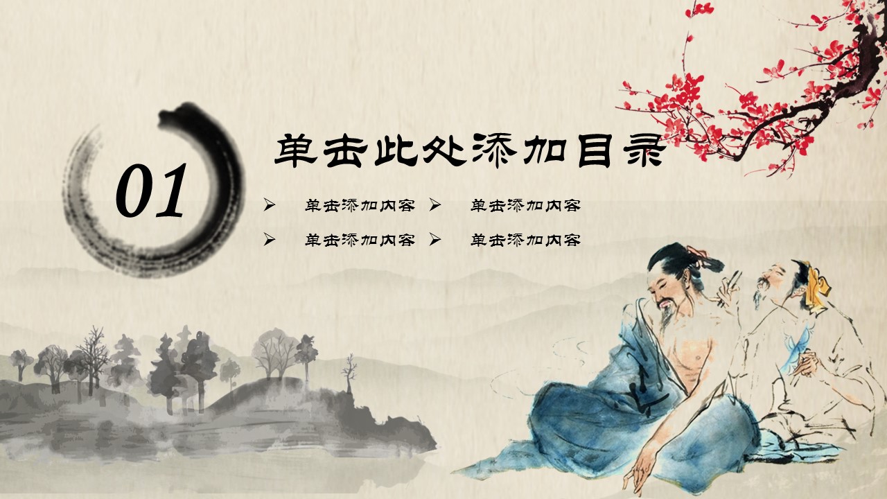 中药医学PPT（二选一）.B197-中药医学PPT.PPT文件及预览图.27的PPT模板-3/30