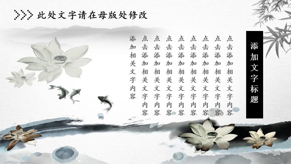 中药医学PPT（二选一）.B197-中药医学PPT.PPT文件及预览图.29的PPT模板-7/26