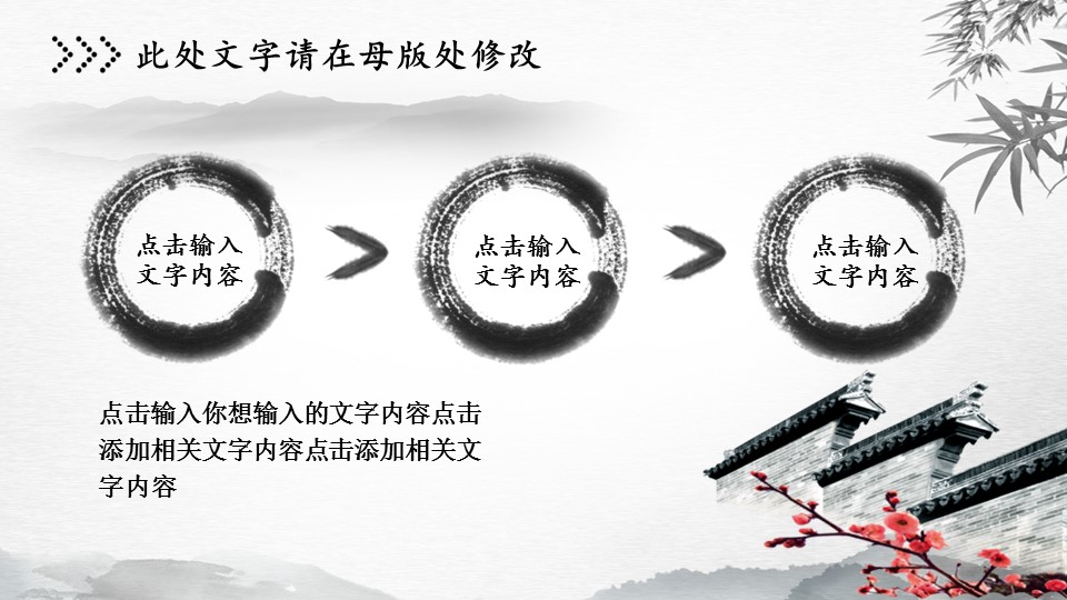 中药医学PPT（二选一）.B197-中药医学PPT.PPT文件及预览图.29的PPT模板-10/26