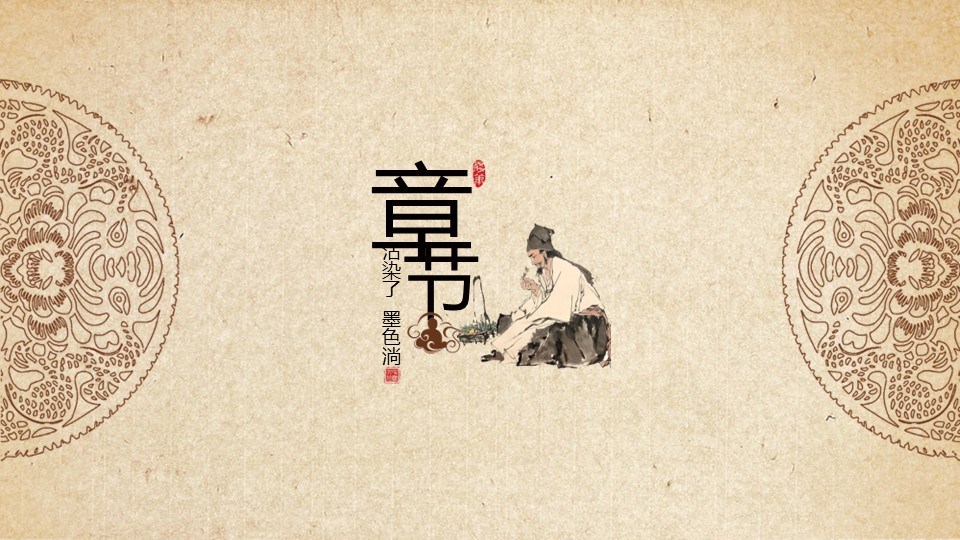 中药医学PPT（二选一）.B197-中药医学PPT.PPT文件及预览图.38的PPT模板-10/34