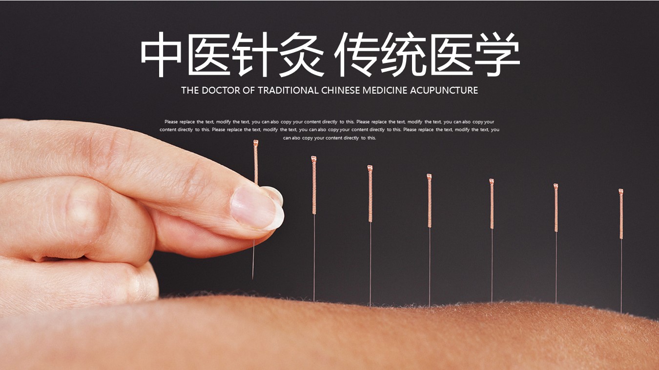 中药医学PPT（二选一）.B197-中药医学PPT.PPT文件及预览图.51的PPT模板-1/30