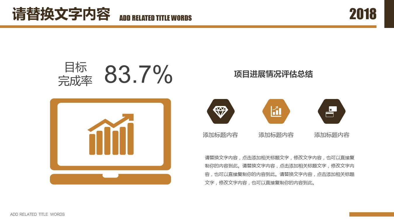 中药医学PPT（二选一）.B197-中药医学PPT.PPT文件及预览图.51的PPT模板-6/30