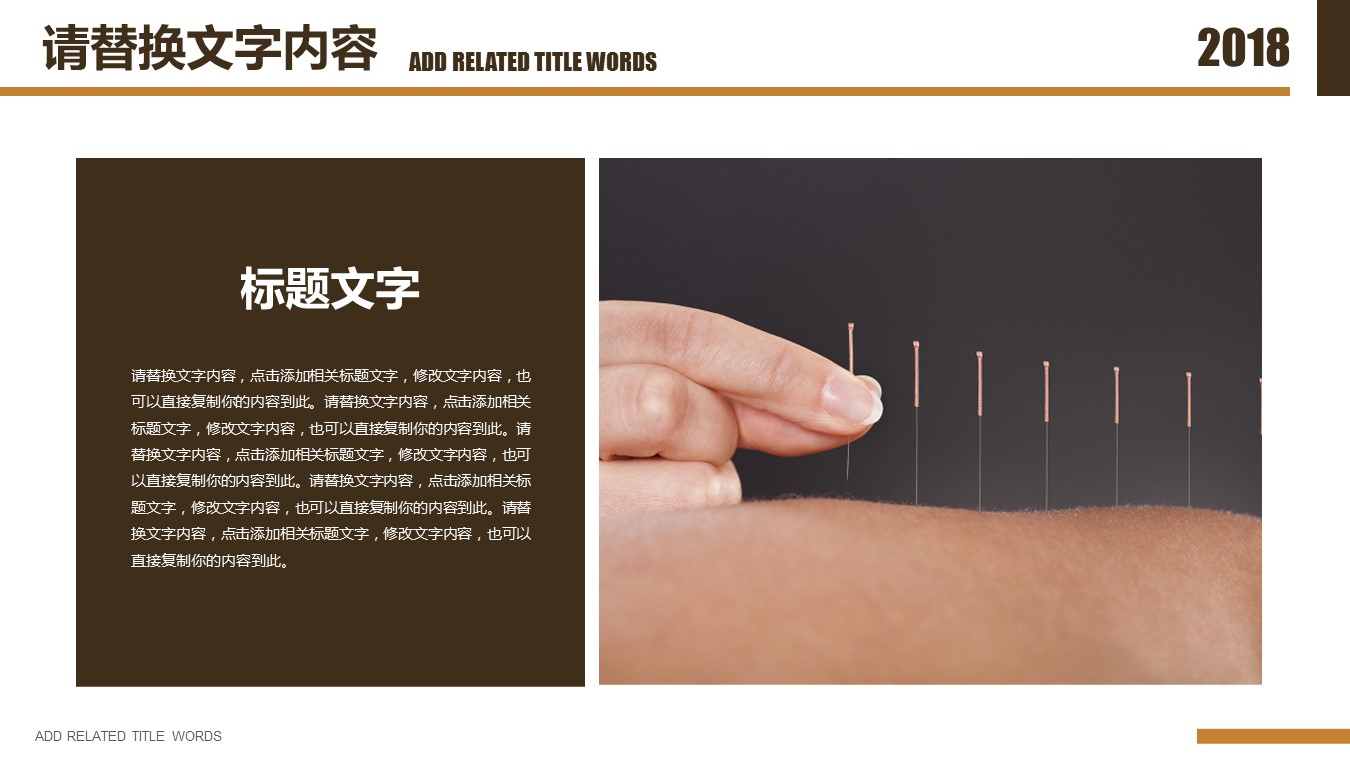 中药医学PPT（二选一）.B197-中药医学PPT.PPT文件及预览图.51的PPT模板-10/30