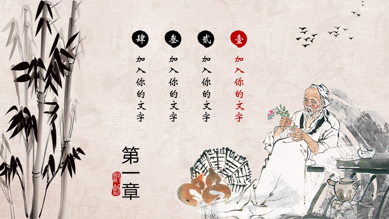 中药医学PPT（二选一）.B197-中药医学PPT.PPT文件及预览图.52的PPT模板-3/30