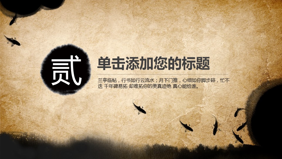 中药医学PPT（二选一）.B197-中药医学PPT.PPT文件及预览图.57的PPT模板-10/33