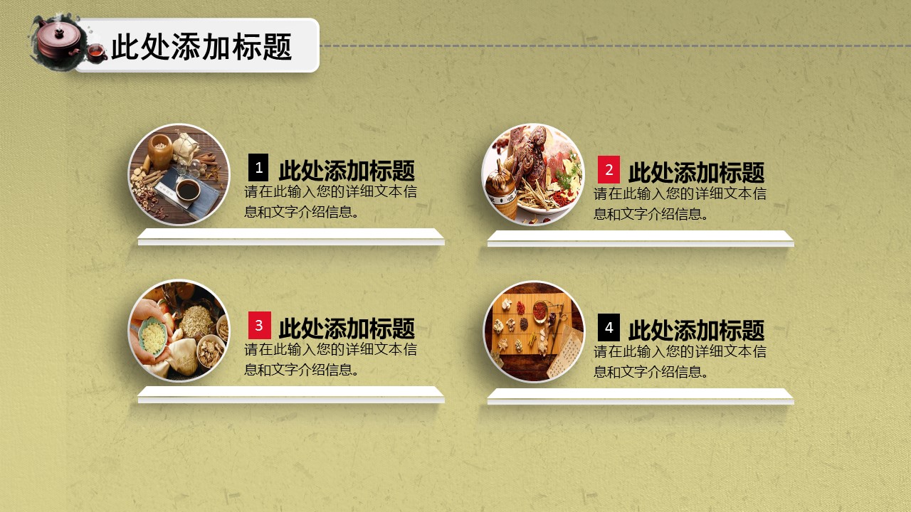 中药医学PPT（二选一）.B197-中药医学PPT.PPT文件及预览图.70的PPT模板-8/30