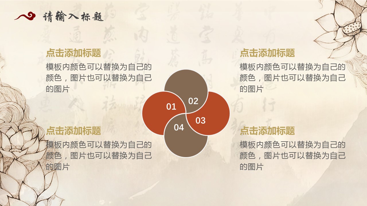 中药医学PPT（二选一）.B197-中药医学PPT.PPT文件及预览图.81的PPT模板-6/30