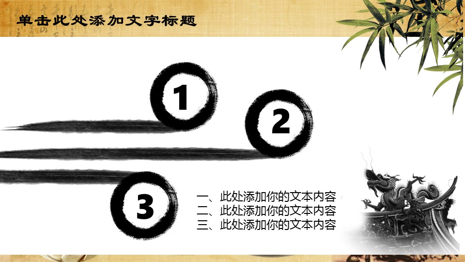 中药医学PPT（二选一）.B197-中药医学PPT.PPT文件及预览图.83的PPT模板-5/30