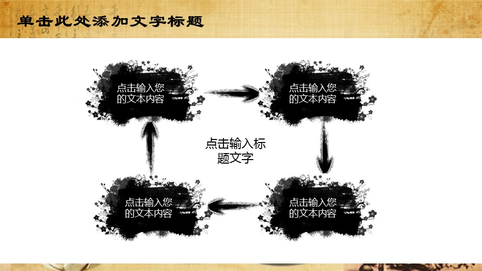 中药医学PPT（二选一）.B197-中药医学PPT.PPT文件及预览图.83的PPT模板-6/30