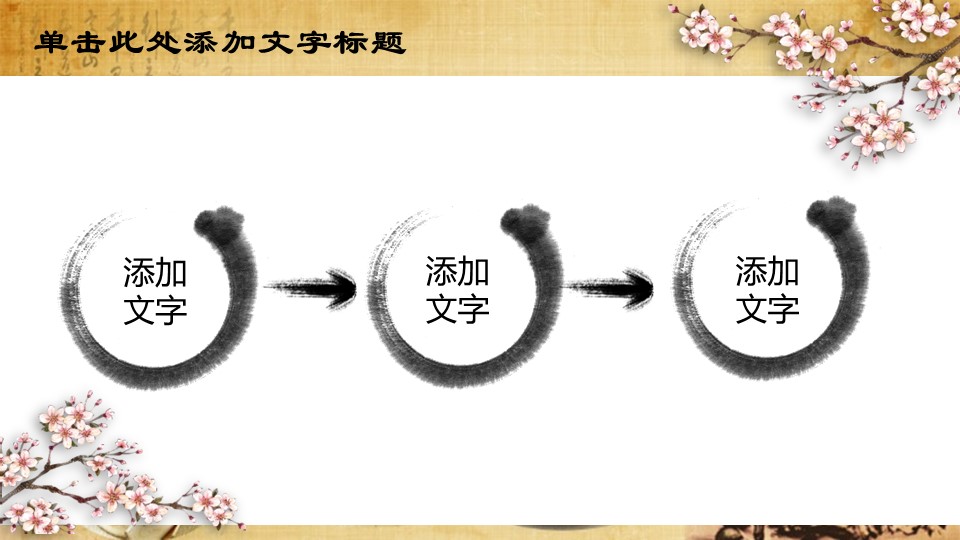 中药医学PPT（二选一）.B197-中药医学PPT.PPT文件及预览图.83的PPT模板-7/30