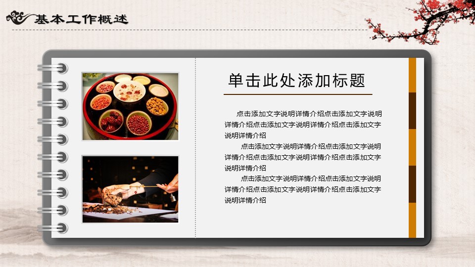 中药医学PPT（二选一）.B197-中药医学PPT.PPT文件及预览图.95的PPT模板-7/29