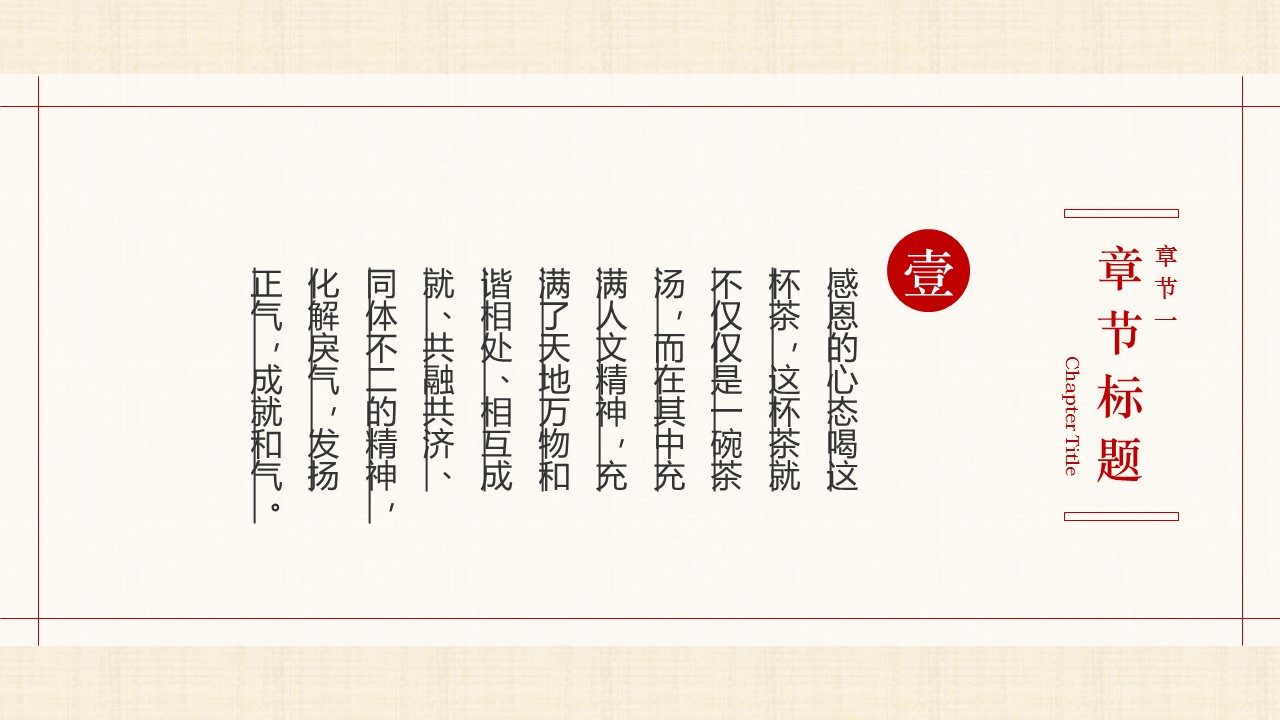 中药医学PPT（二选一）.B197-中药医学PPT.PPT文件及预览图.98的PPT模板-3/29