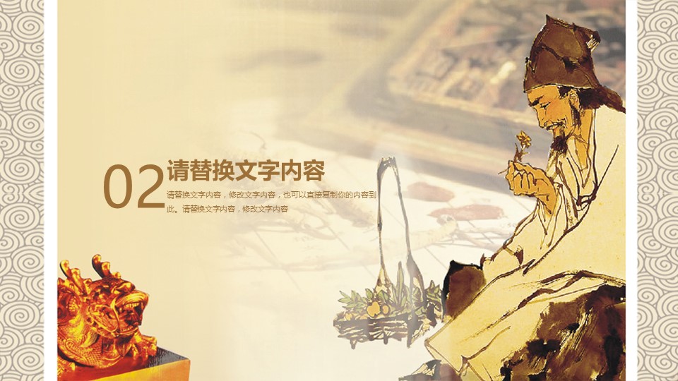 中药医学PPT（二选一）.B197-中药医学PPT.PPT文件及预览图.99的PPT模板-8/29