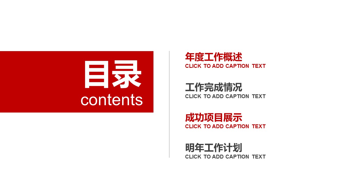 中药医学PPT（二选一）.B197-中药医学PPT.页面描述文件.1的PPT模板-2/30