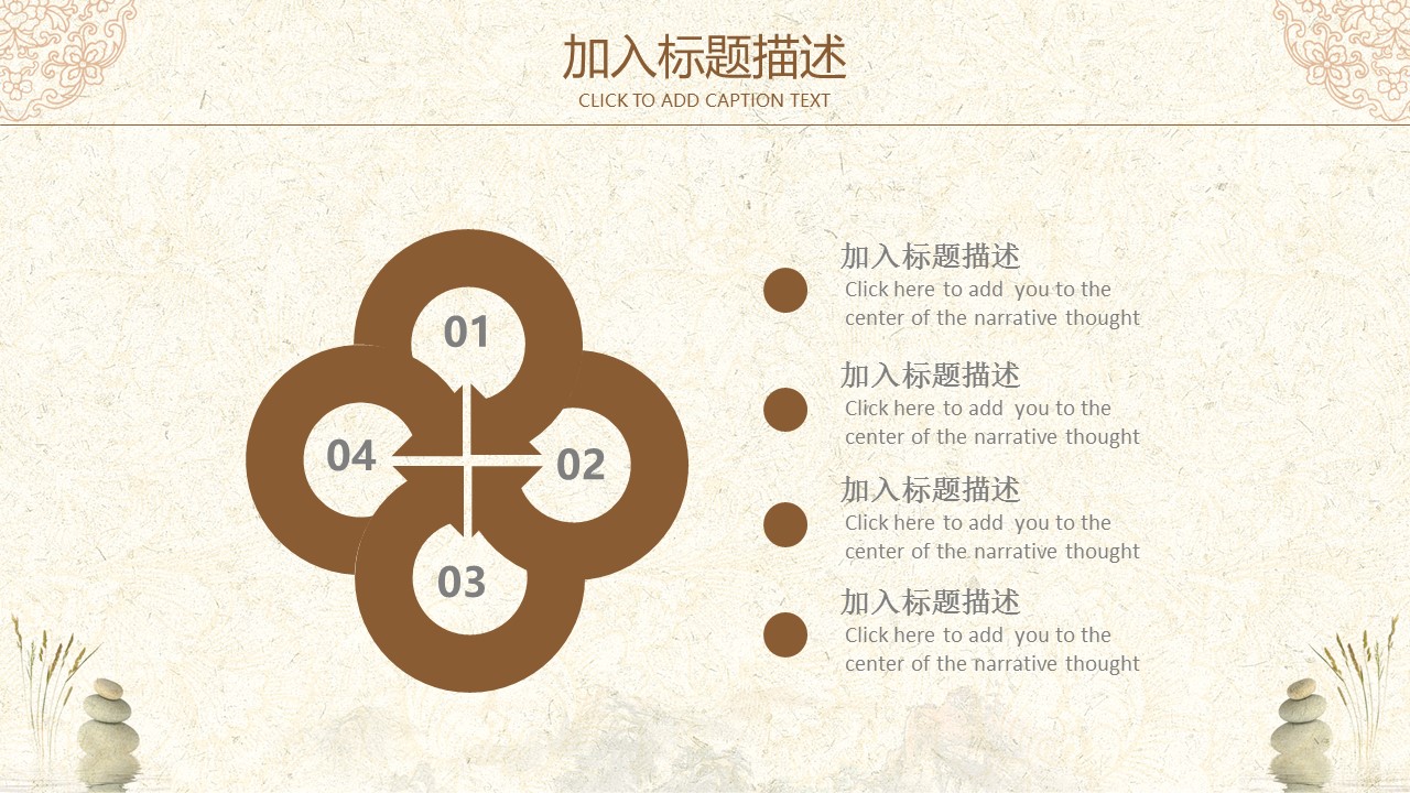 中药医学PPT（二选一）.B197-中药医学PPT.页面描述文件.10的PPT模板-6/30