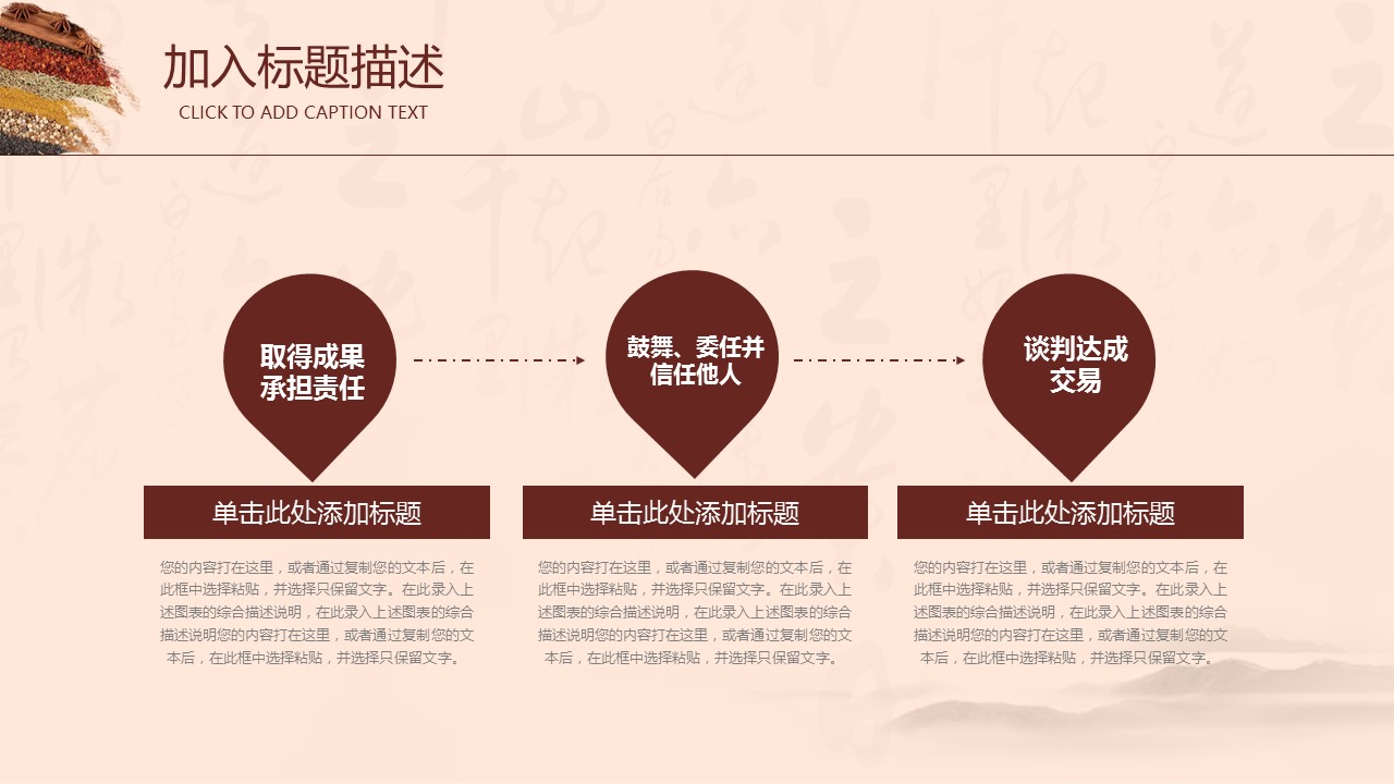 中药医学PPT（二选一）.B197-中药医学PPT.页面描述文件.12的PPT模板-5/30
