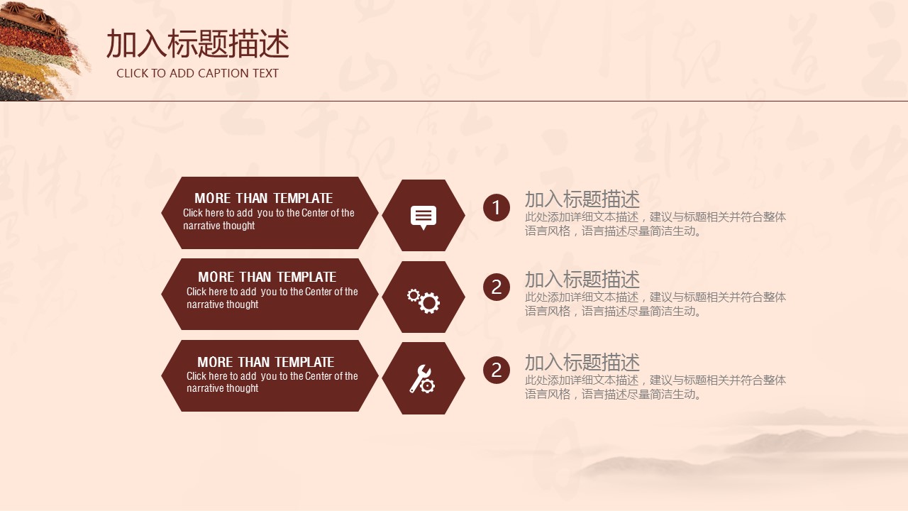 中药医学PPT（二选一）.B197-中药医学PPT.页面描述文件.12的PPT模板-7/30