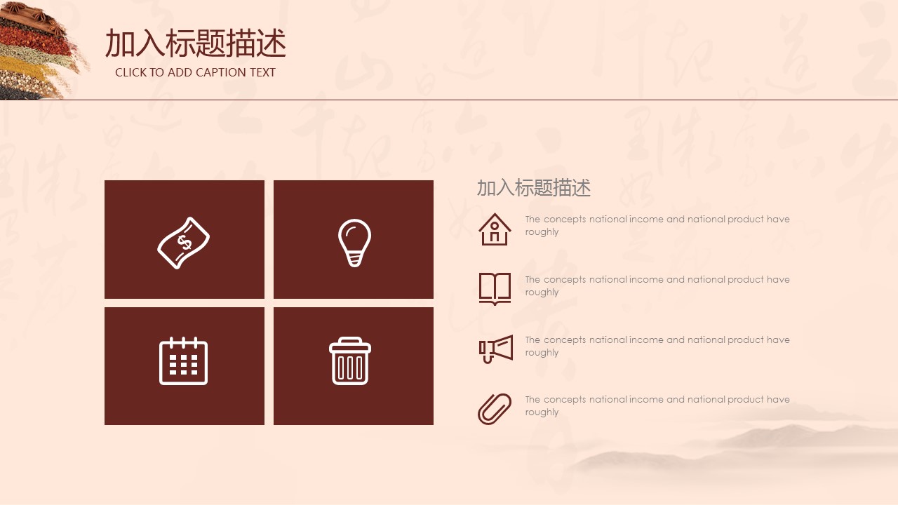 中药医学PPT（二选一）.B197-中药医学PPT.页面描述文件.12的PPT模板-8/30