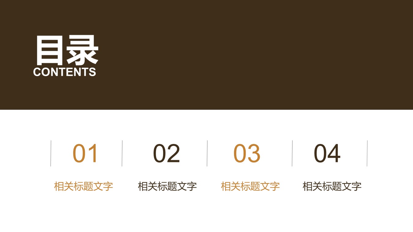 中药医学PPT（二选一）.B197-中药医学PPT.页面描述文件.16的PPT模板-2/30