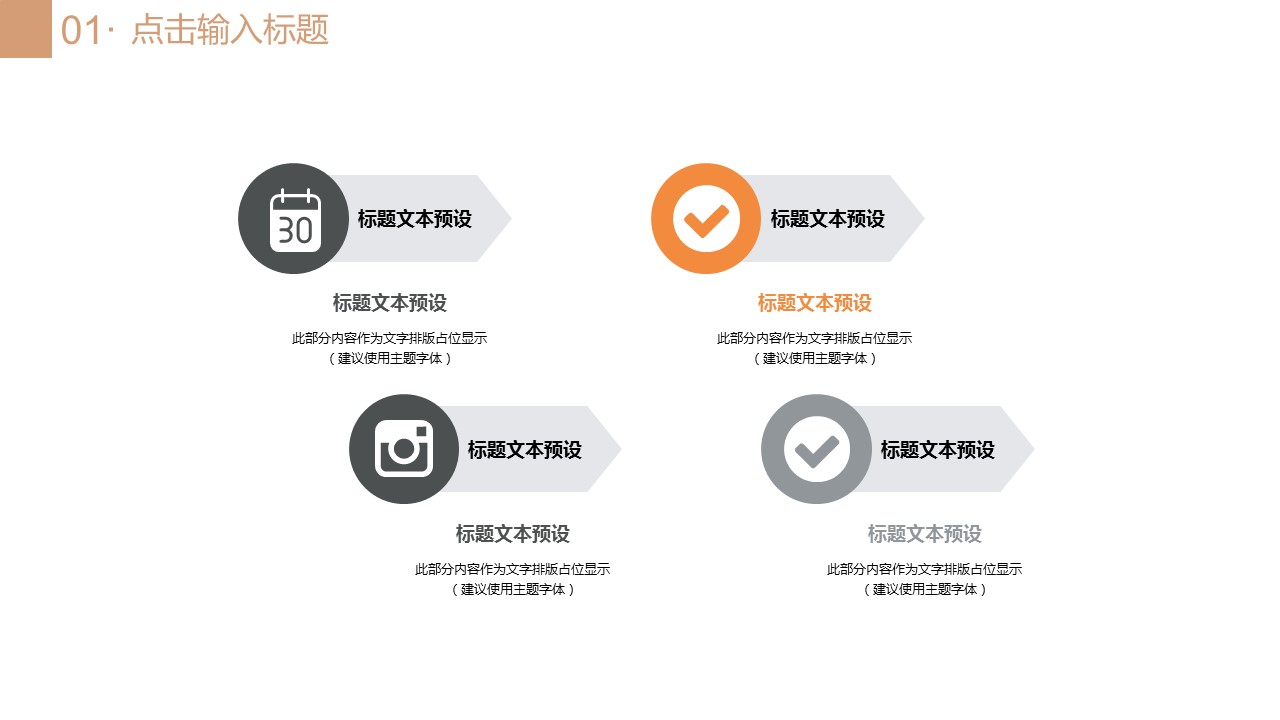 中药医学PPT（二选一）.B197-中药医学PPT.页面描述文件.2的PPT模板-4/29