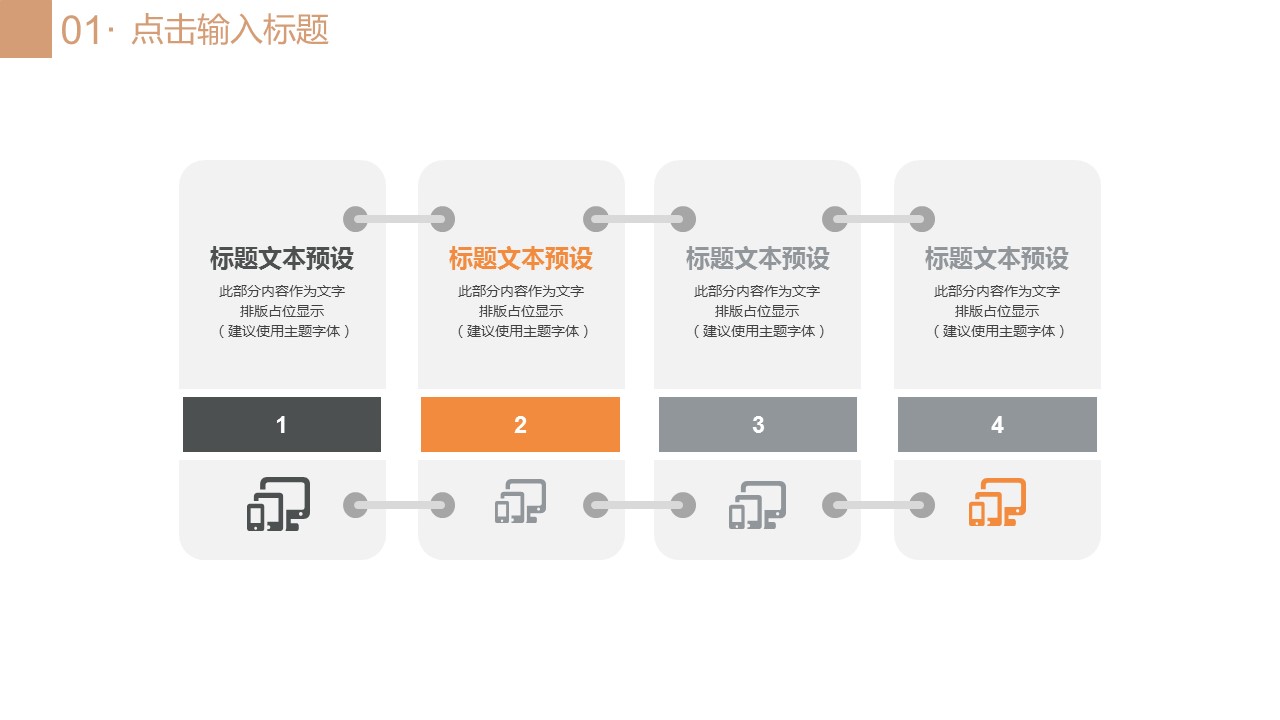 中药医学PPT（二选一）.B197-中药医学PPT.页面描述文件.2的PPT模板-5/29