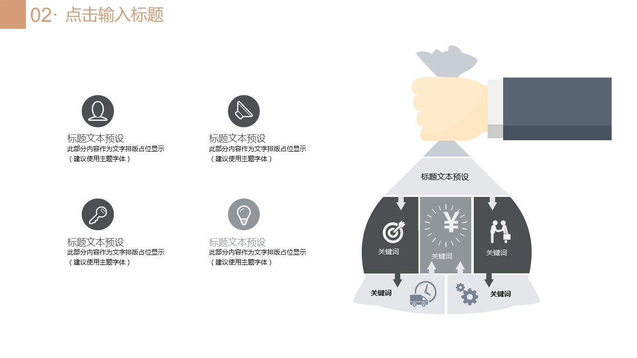 中药医学PPT（二选一）.B197-中药医学PPT.页面描述文件.2的PPT模板-9/29